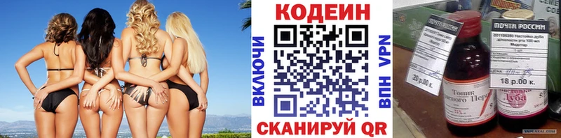 Кодеиновый сироп Lean напиток Lean (лин) где продают наркотики Волгодонск