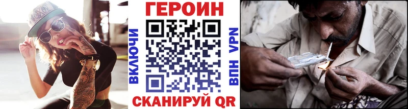 как найти закладки Волгодонск Героин Heroin