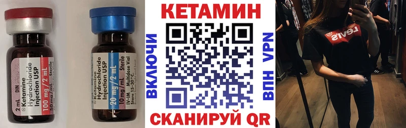 КЕТАМИН ketamine Волгодонск