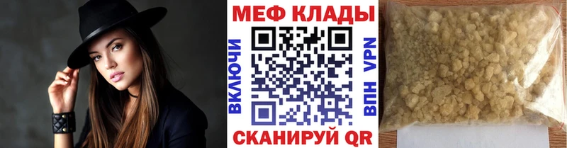 Меф mephedrone  маркетплейс формула  Волгодонск 