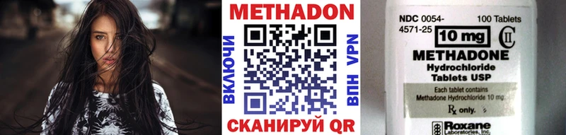 Метадон белоснежный ссылка на мегу ONION дарк нет формула Волгодонск